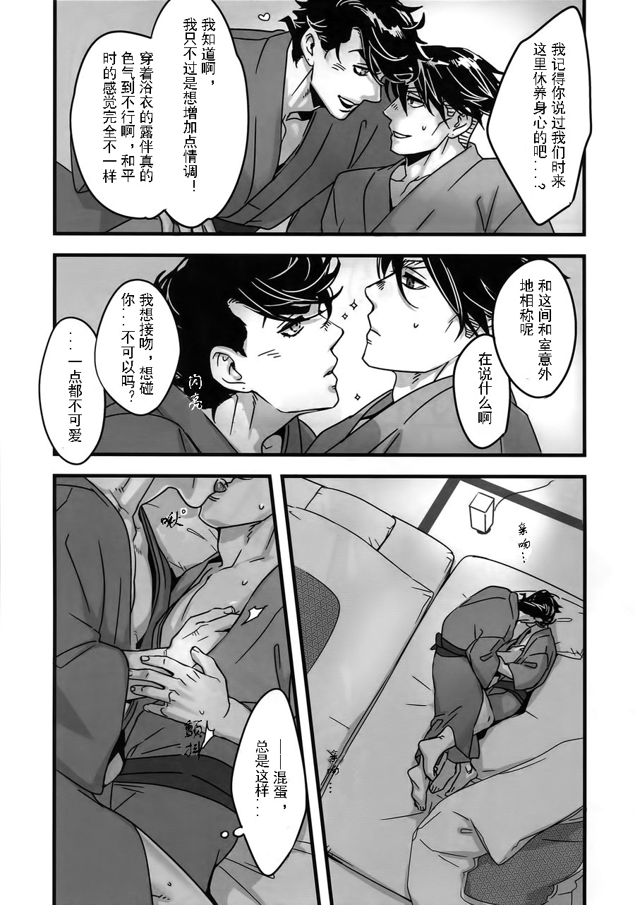 (ザ・ワールド12) [温度 (ぬるぬる)] 愛情で満腹 (ぬるぬる仗露再録本) (ジョジョの奇妙な冒険) [中国翻訳]