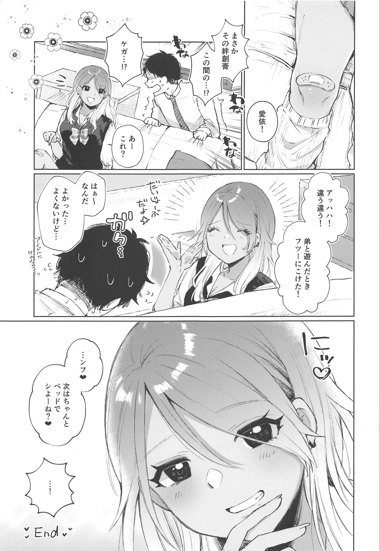 (歌姫庭園20) [Mothe Mothe (もずこ)] ウチだってシたいもん! (アイドルマスター シャイニーカラーズ)