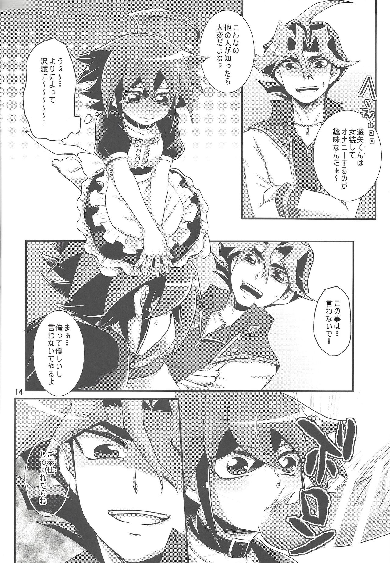 (千年☆バトル フェイズ11) [牛乳劇場 (牛乳)] おんなのこごっこ。 (遊☆戯☆王ARC-V)