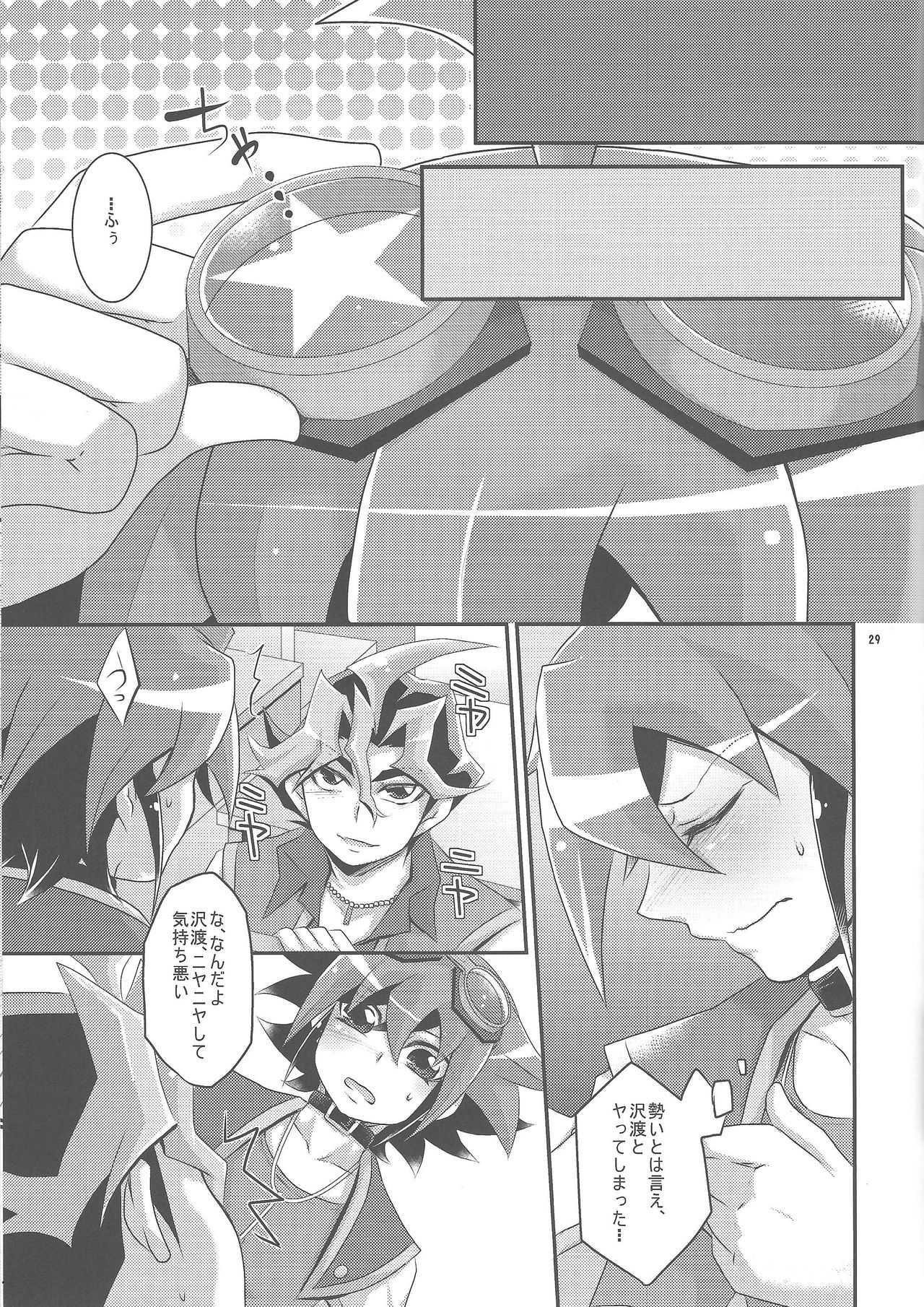 (千年☆バトル フェイズ11) [牛乳劇場 (牛乳)] おんなのこごっこ。 (遊☆戯☆王ARC-V)