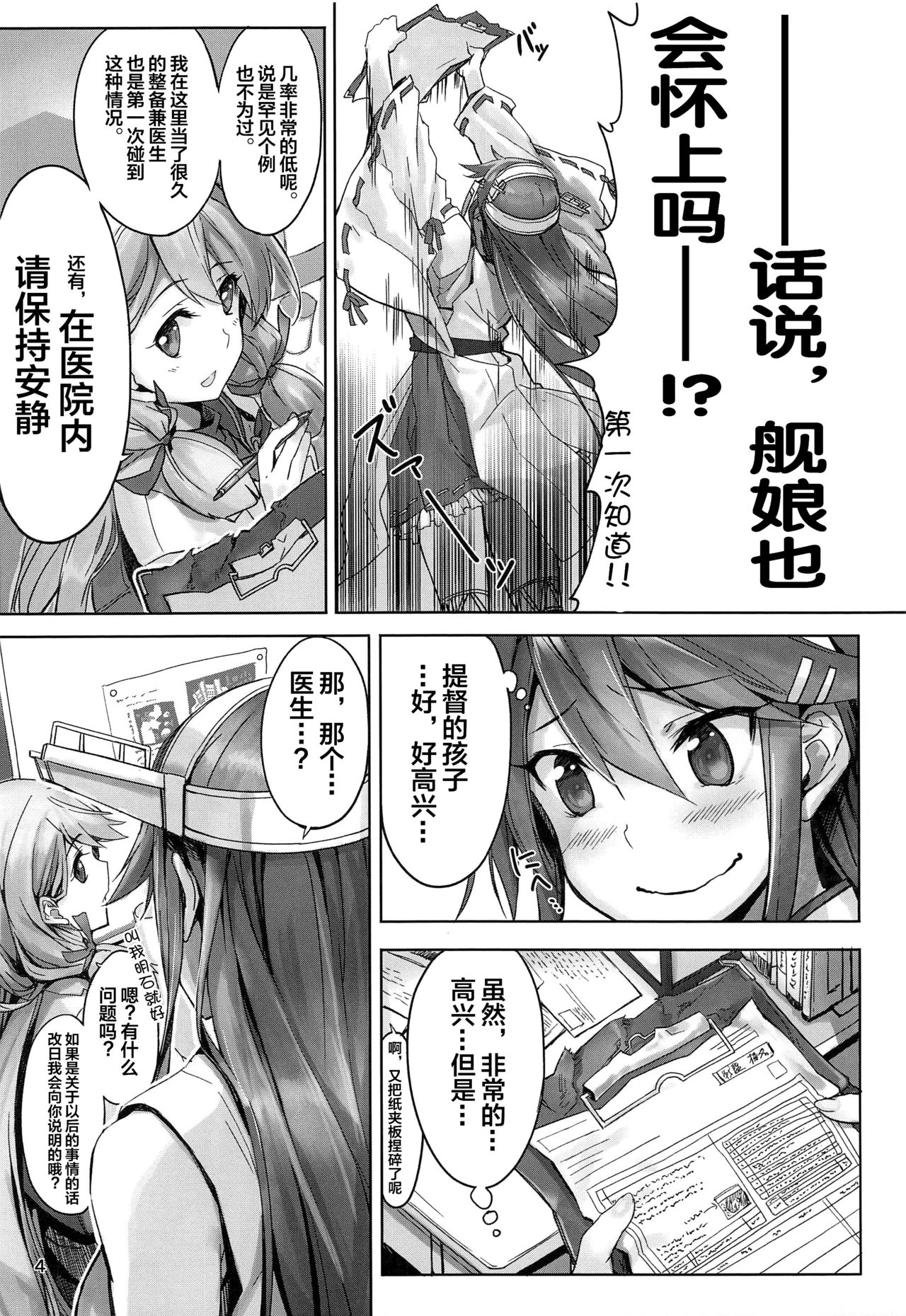 (C95) [STYworks (京極燈弥)] 榛名は愛して欲しいのさん (艦隊これくしょん -艦これ-) [中国翻訳]