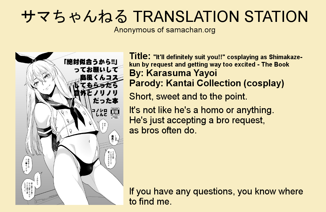 [コノシロしんこ (烏丸やよい)] 「絶対似合うから!!」ってお願いして島風くんコスしてもらったら意外とノリノリだった本 (艦隊これくしょん -艦これ-) [英訳] [DL版]