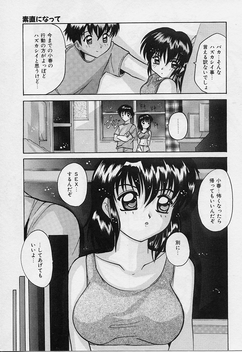 [都夢たみお] 甘いおしおき