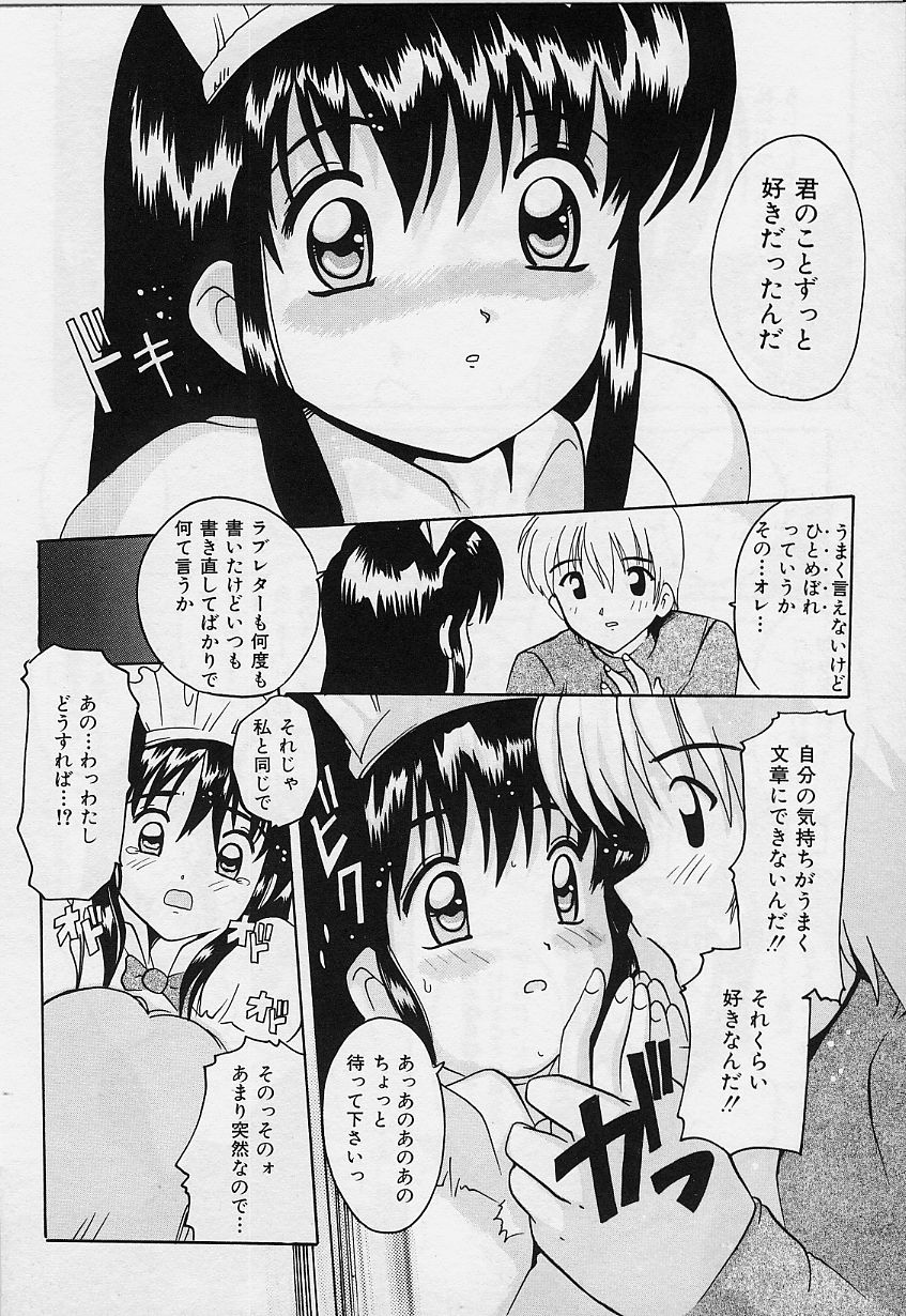 [都夢たみお] 甘いおしおき