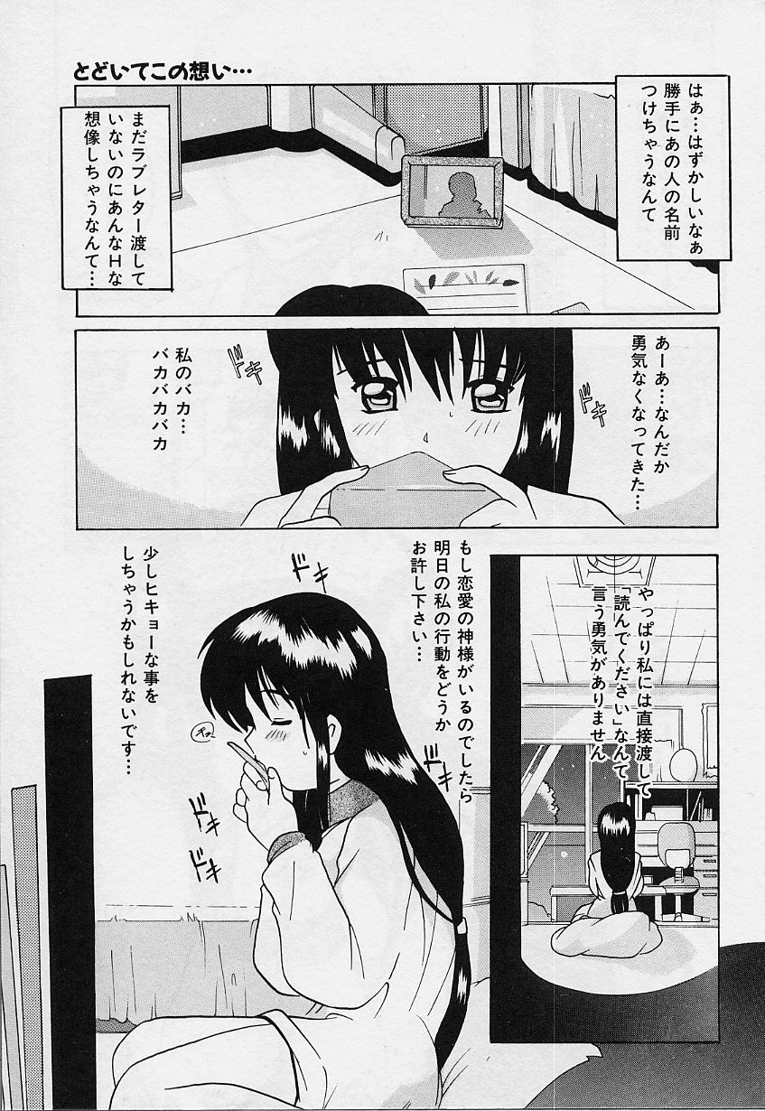 [都夢たみお] 甘いおしおき