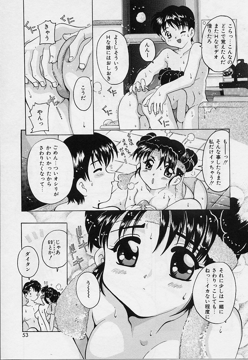 [都夢たみお] 甘いおしおき