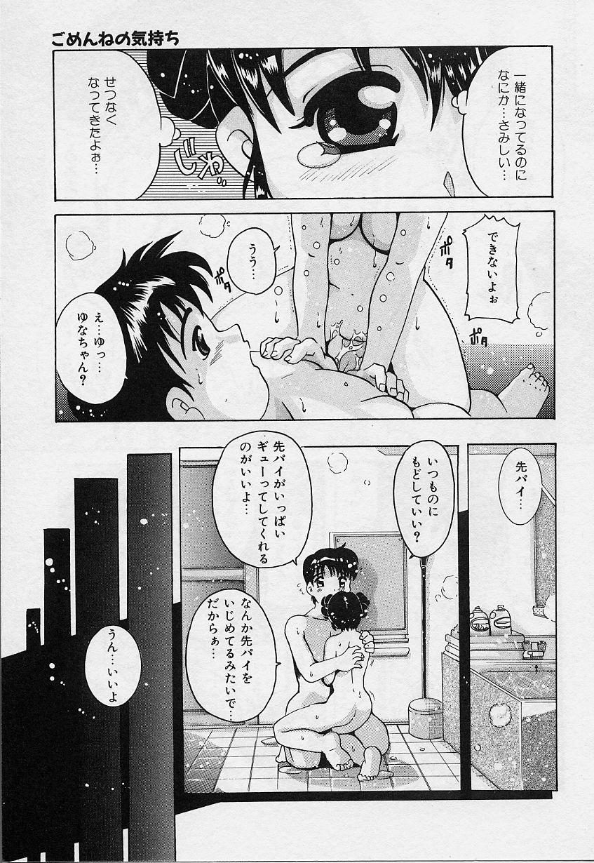 [都夢たみお] 甘いおしおき