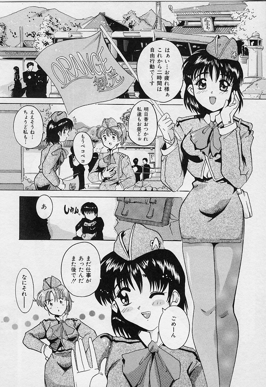 [都夢たみお] 甘いおしおき