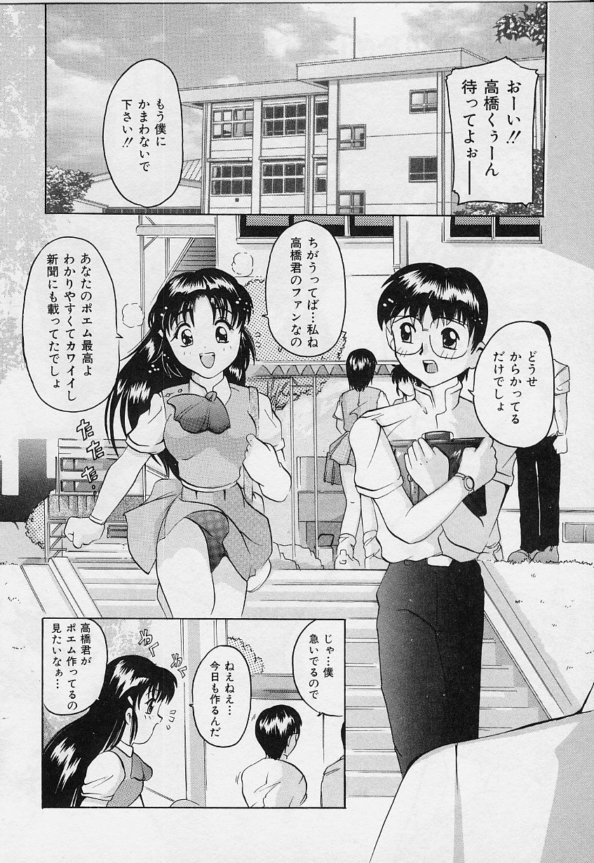 [都夢たみお] 甘いおしおき