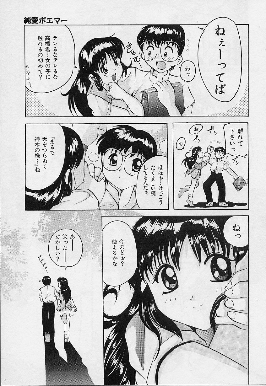 [都夢たみお] 甘いおしおき