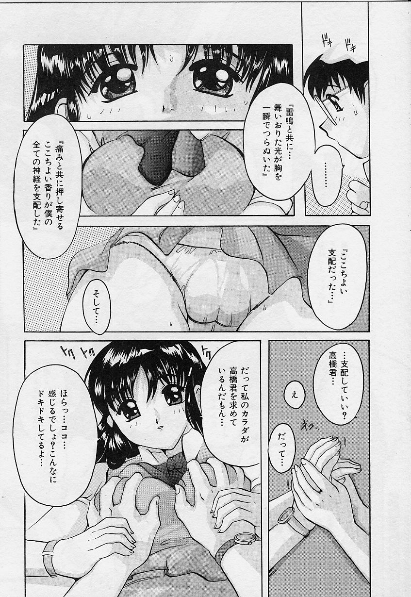 [都夢たみお] 甘いおしおき