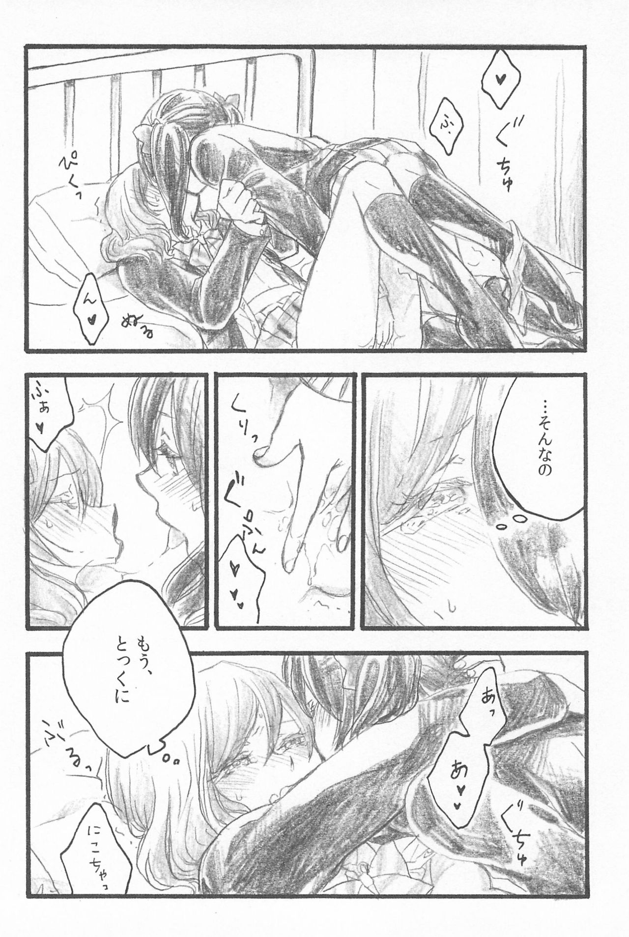 (C89) [solala (りこ)] キミトノキセキ (ラブライブ!)