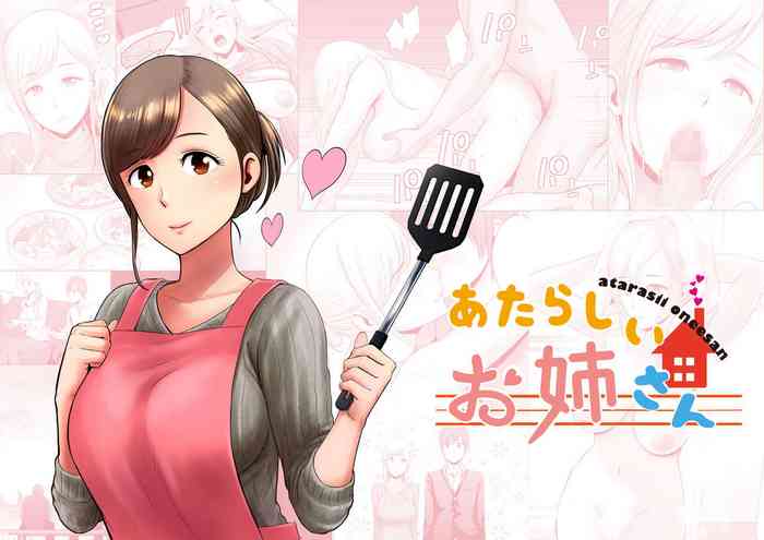 [山雲] あたらしいお姉さん