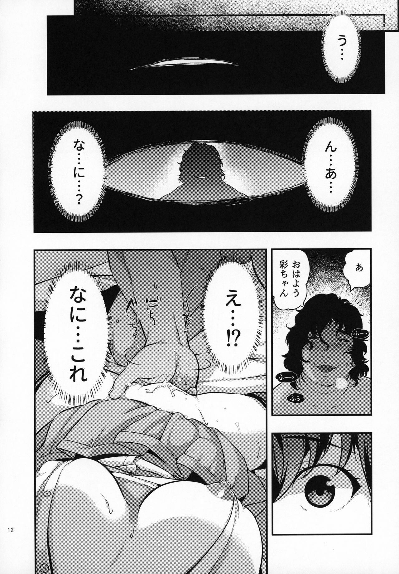 (C96) [どうしょく (大見武士)] 誘拐JK監禁レイプ