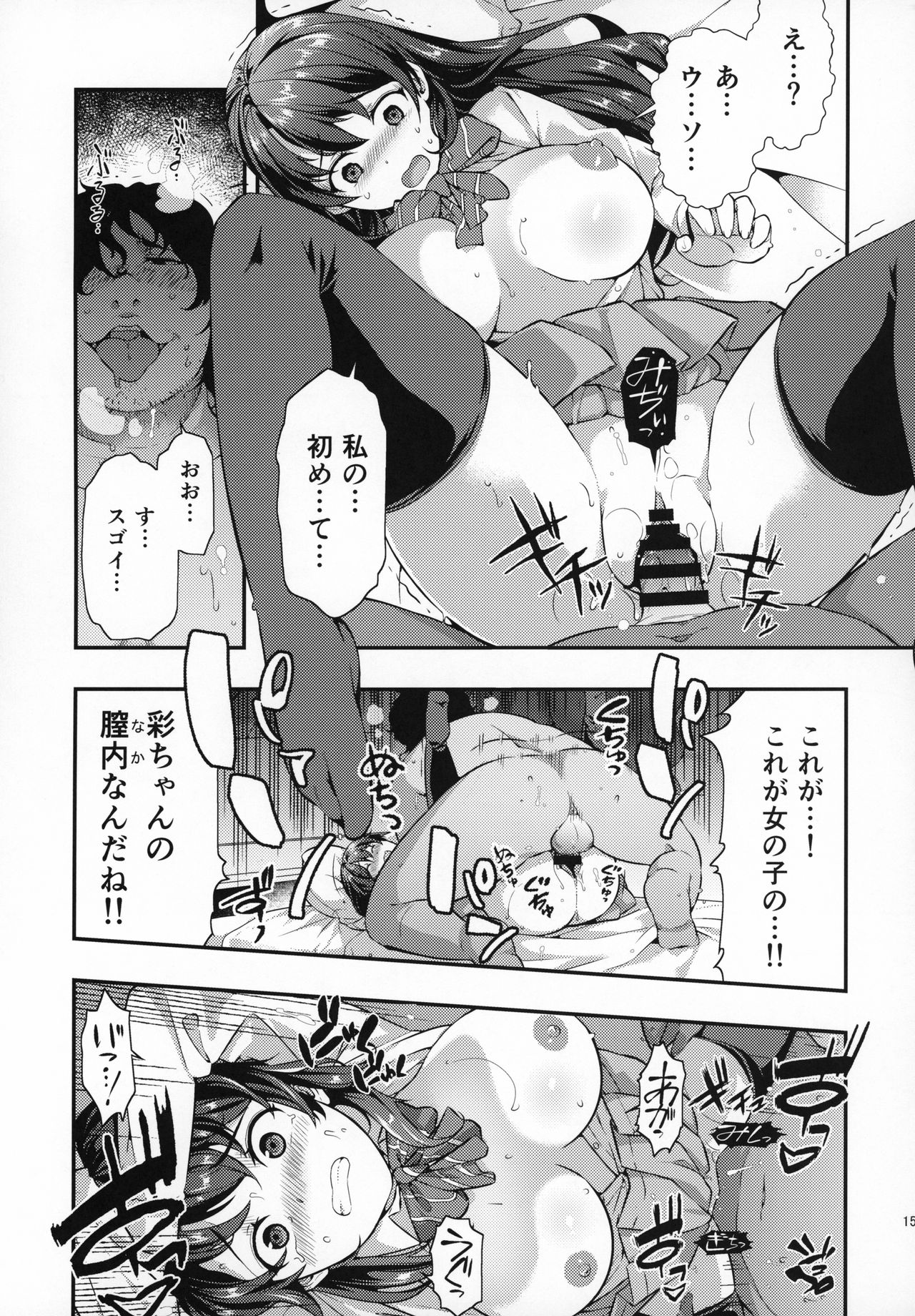 (C96) [どうしょく (大見武士)] 誘拐JK監禁レイプ