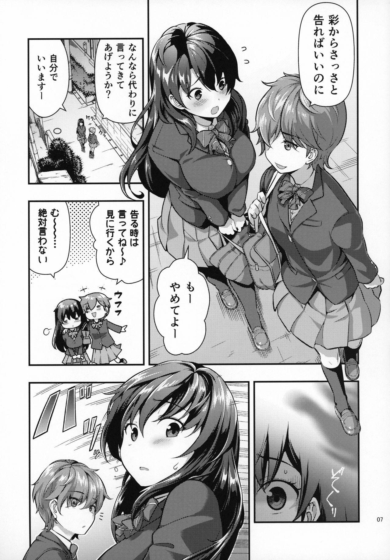 (C96) [どうしょく (大見武士)] 誘拐JK監禁レイプ