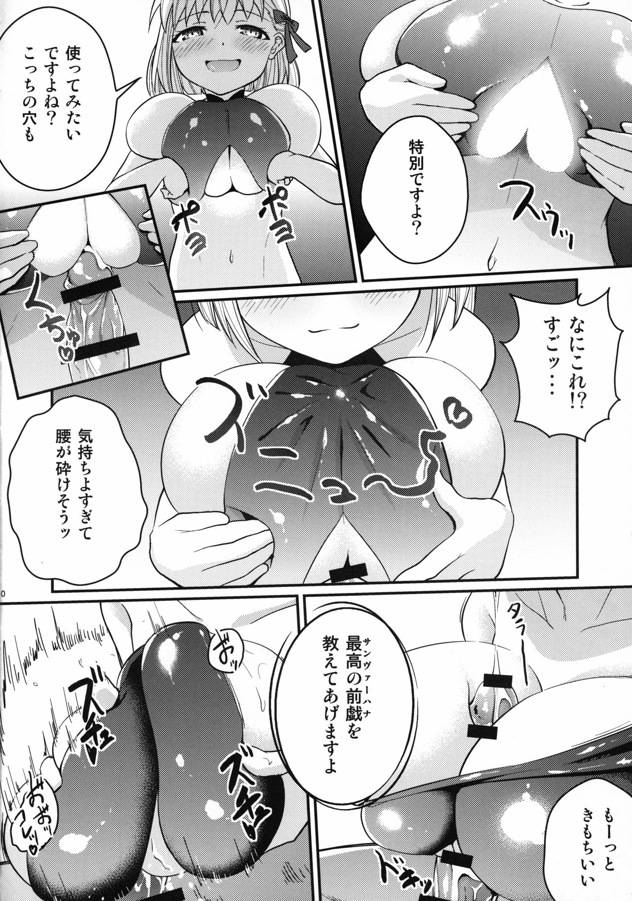 (C96) [かける×たまご (じねん)] カーマちゃんがロリ巨乳霊基になってくれた。 (Fate/Grand Order)