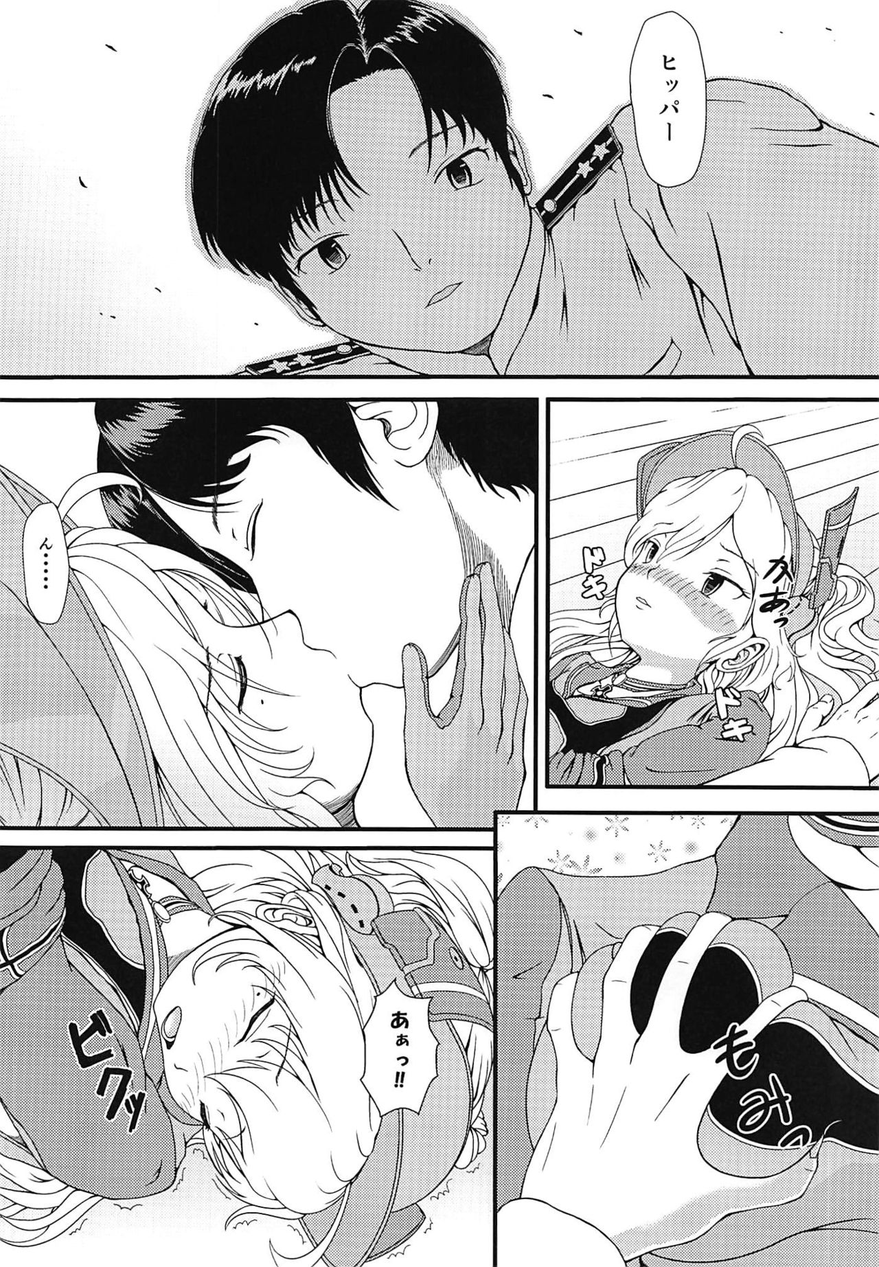 [こんとれいる (雪詩)] 改造しちゃえ!ヒッパーさん (アズールレーン)