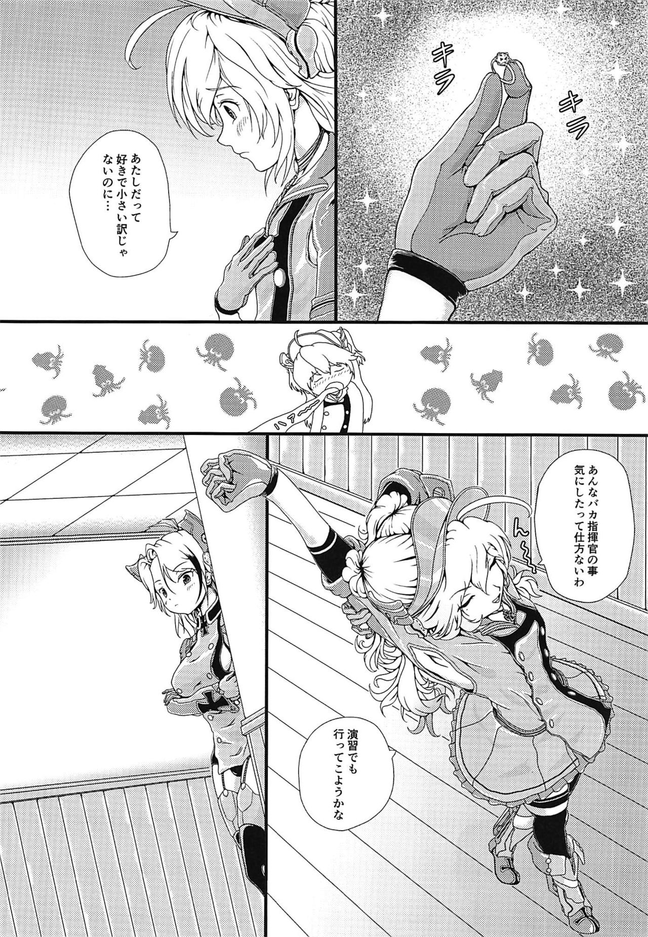 [こんとれいる (雪詩)] 改造しちゃえ!ヒッパーさん (アズールレーン)