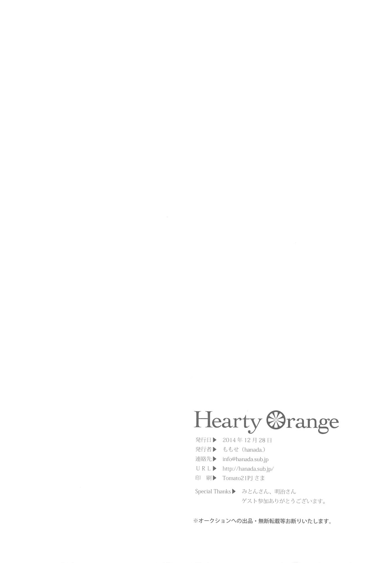 (C87) [hanada. (ももせ)] Hearty Orange (たまこまーけっと)