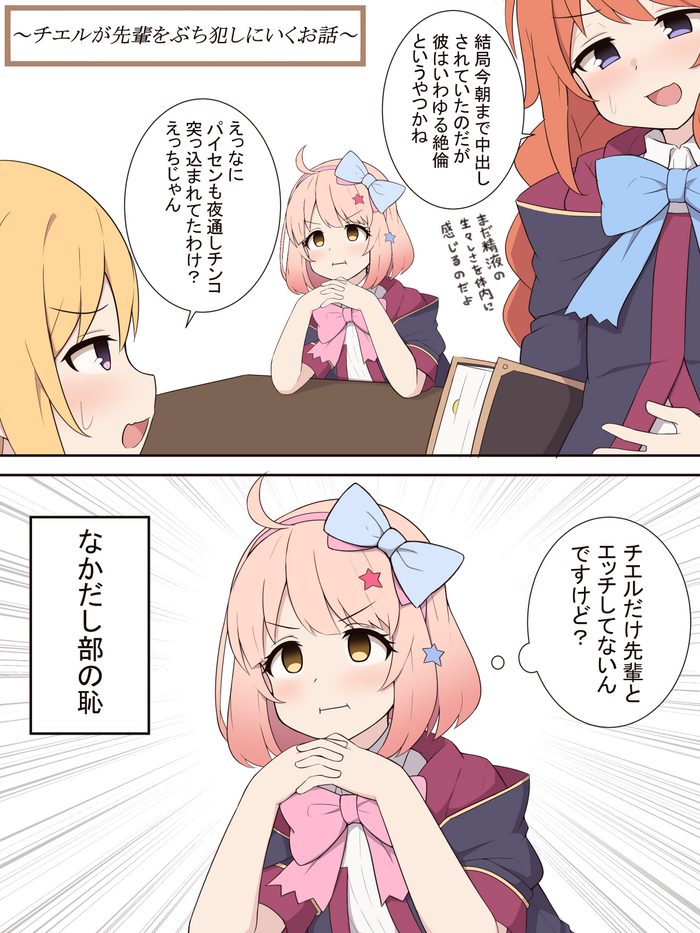 [Fizz] チエルが先輩をぶち犯しにいくお話 (プリンセスコネクト!Re:Dive)