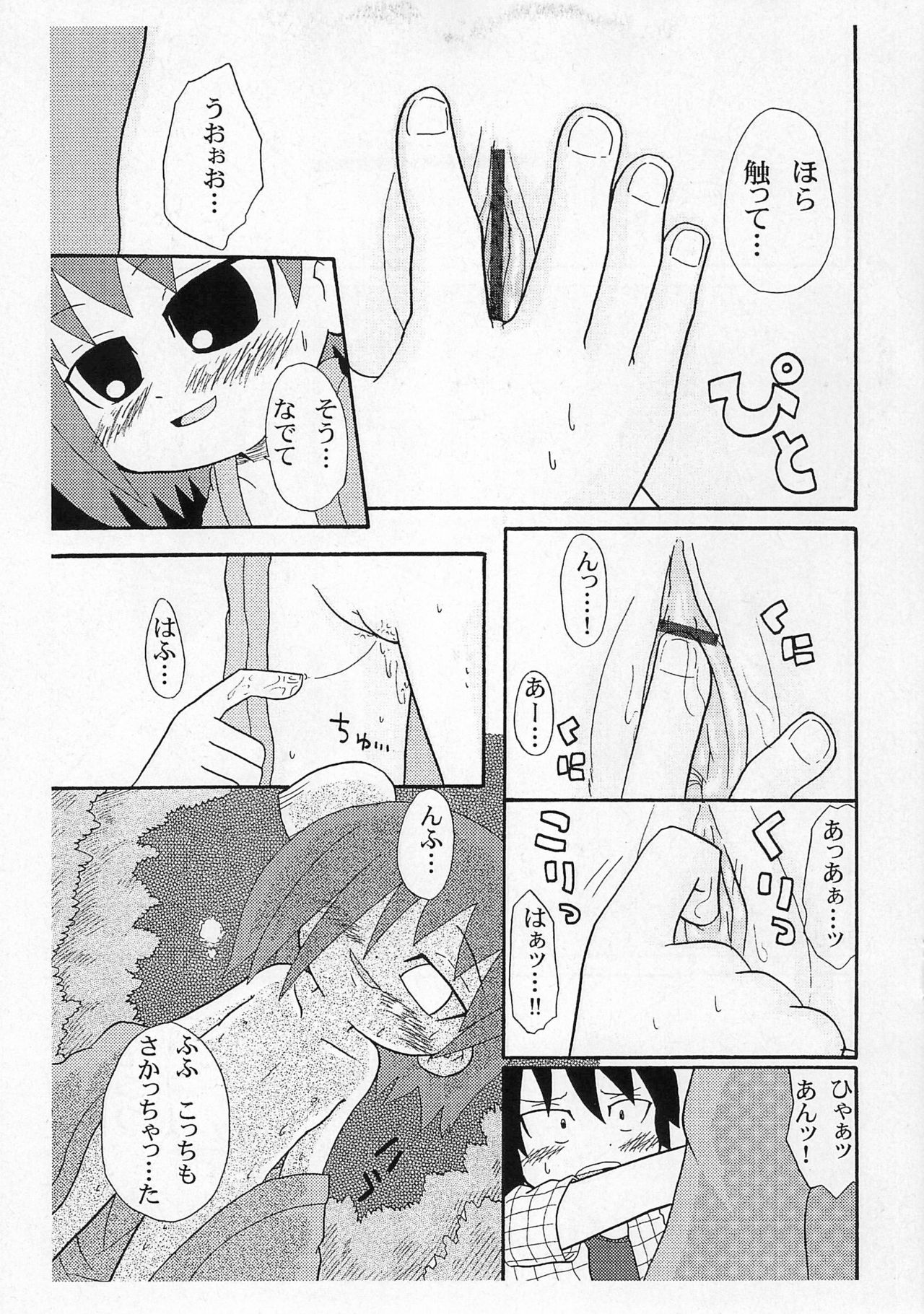 [切り餅やさん (よよよよう)] お孫さんをください (びんちょうタン)