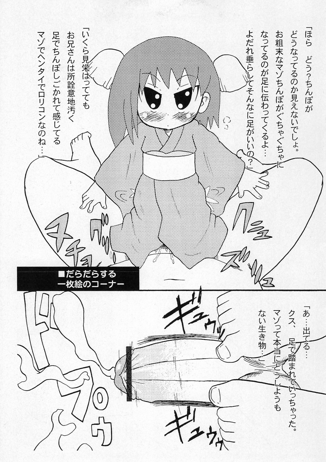 [切り餅やさん (よよよよう)] お孫さんをください (びんちょうタン)