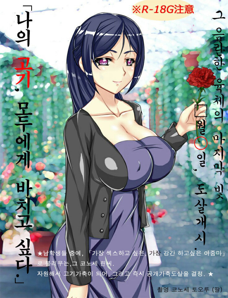 志願肉畜母親的烤全女肉