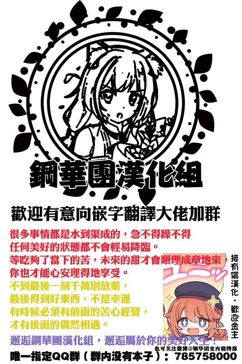 [狛句] 私のシュミってヘンですか？ 第6話 (L -Ladies & Girls Love- 09)[中国翻译]