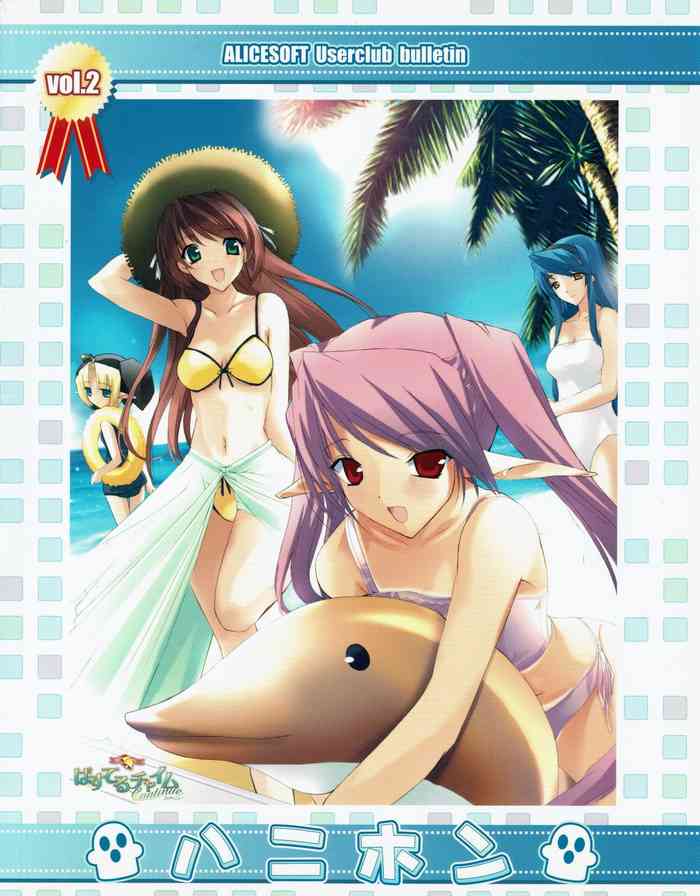 ハニホン vol.2 ハニホン vol.2