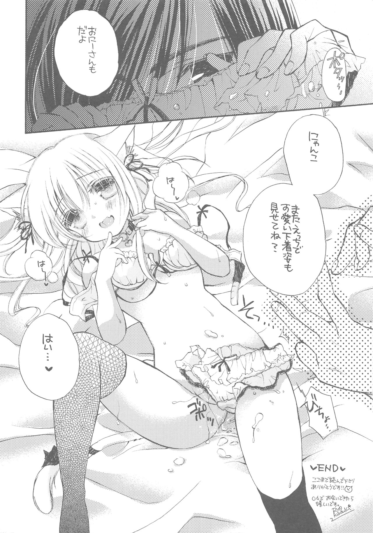 (COMIC1☆13) [TWIN HEART (香月稜)] おにーさんとにゃんこ総集編♥