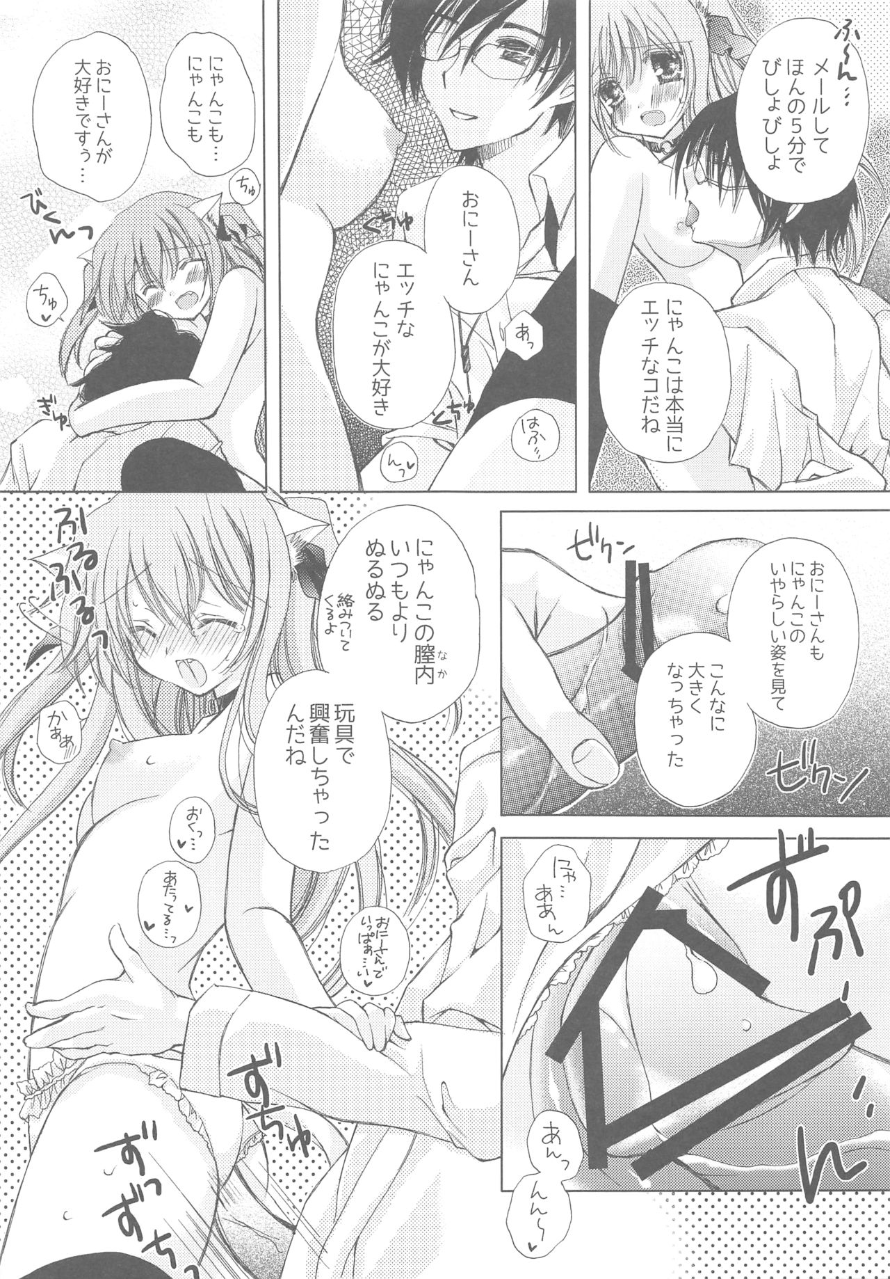 (COMIC1☆13) [TWIN HEART (香月稜)] おにーさんとにゃんこ総集編♥