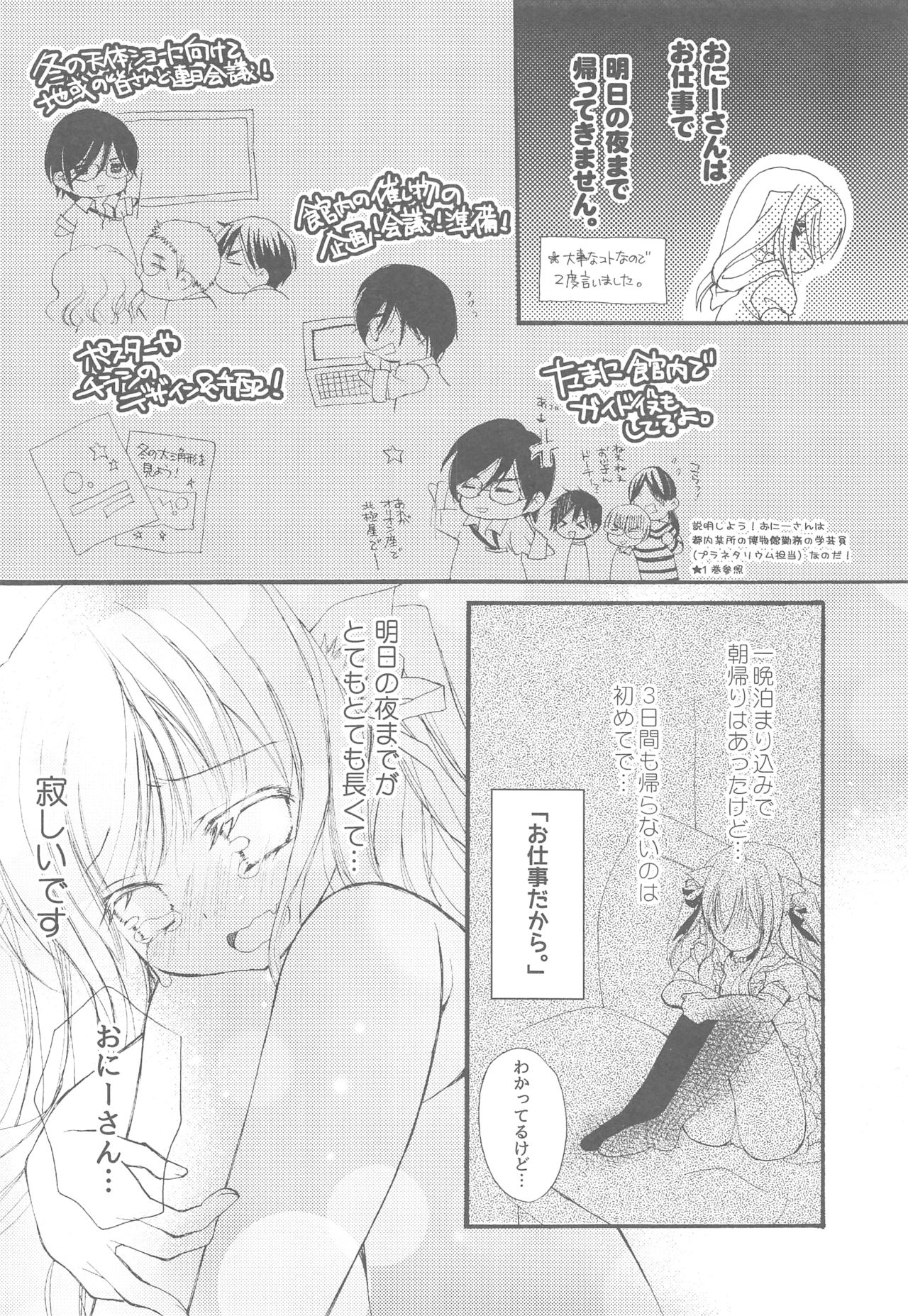 (COMIC1☆13) [TWIN HEART (香月稜)] おにーさんとにゃんこ総集編♥