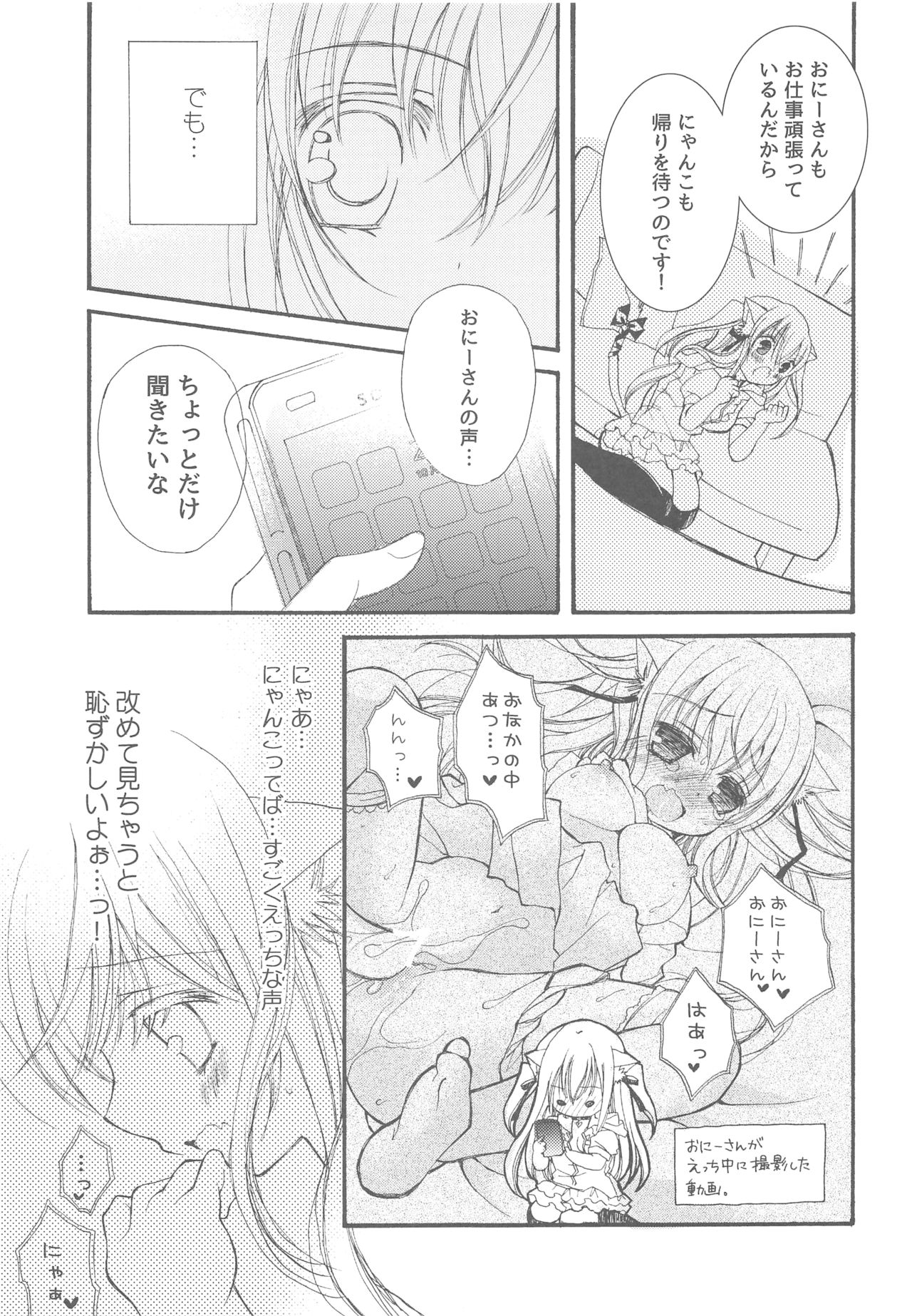 (COMIC1☆13) [TWIN HEART (香月稜)] おにーさんとにゃんこ総集編♥