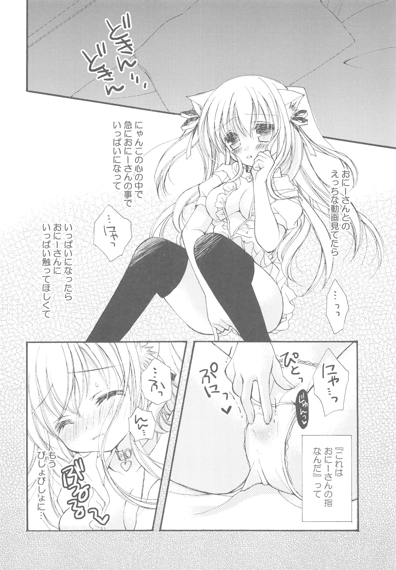 (COMIC1☆13) [TWIN HEART (香月稜)] おにーさんとにゃんこ総集編♥