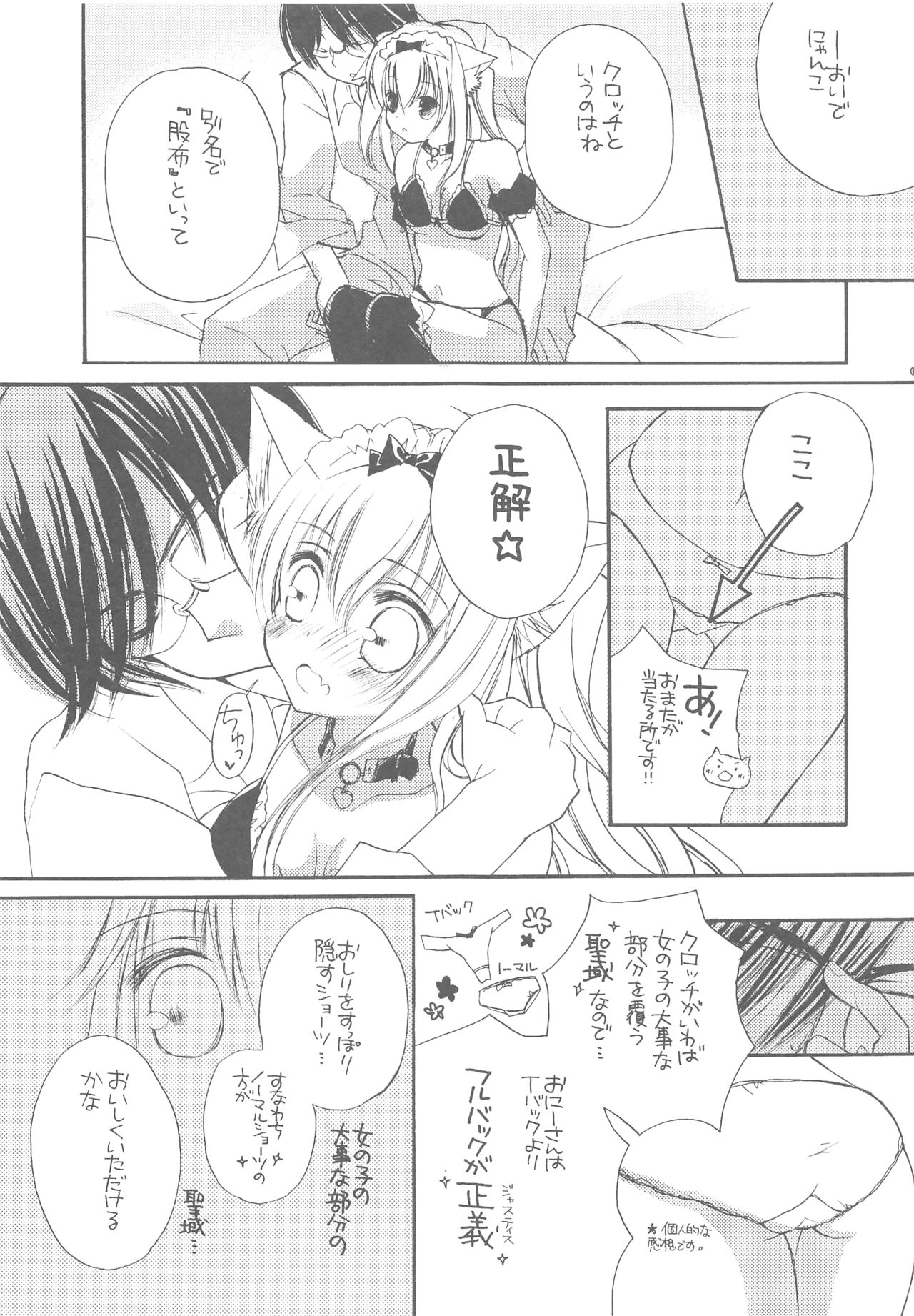 (COMIC1☆13) [TWIN HEART (香月稜)] おにーさんとにゃんこ総集編♥