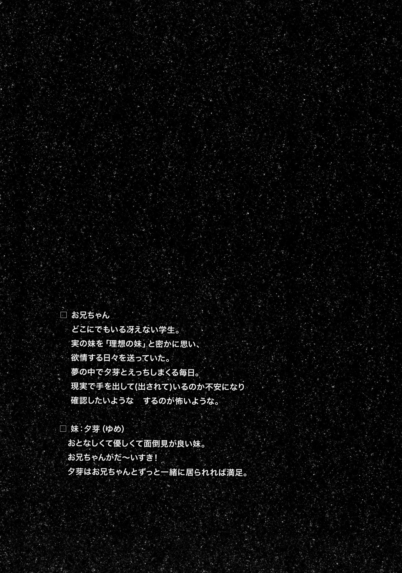 (C95) [INS-mode (天凪青磁)] 理想の妹 催眠編