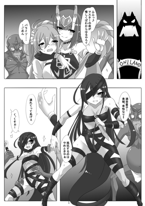 怖いオグレランド 怖いオグレランド