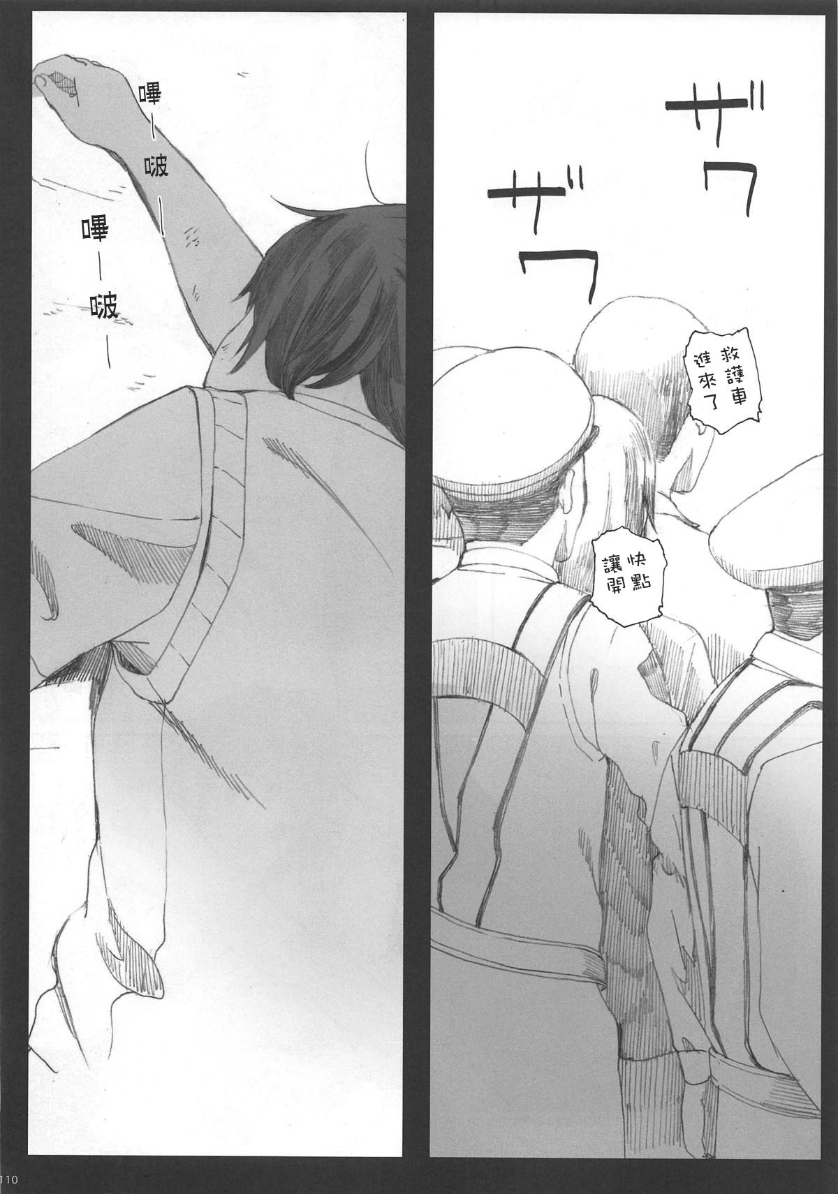 (COMIC1☆12) [関西オレンジ (荒井啓)] Happy Life 5 (アマガミ) [中国翻訳]