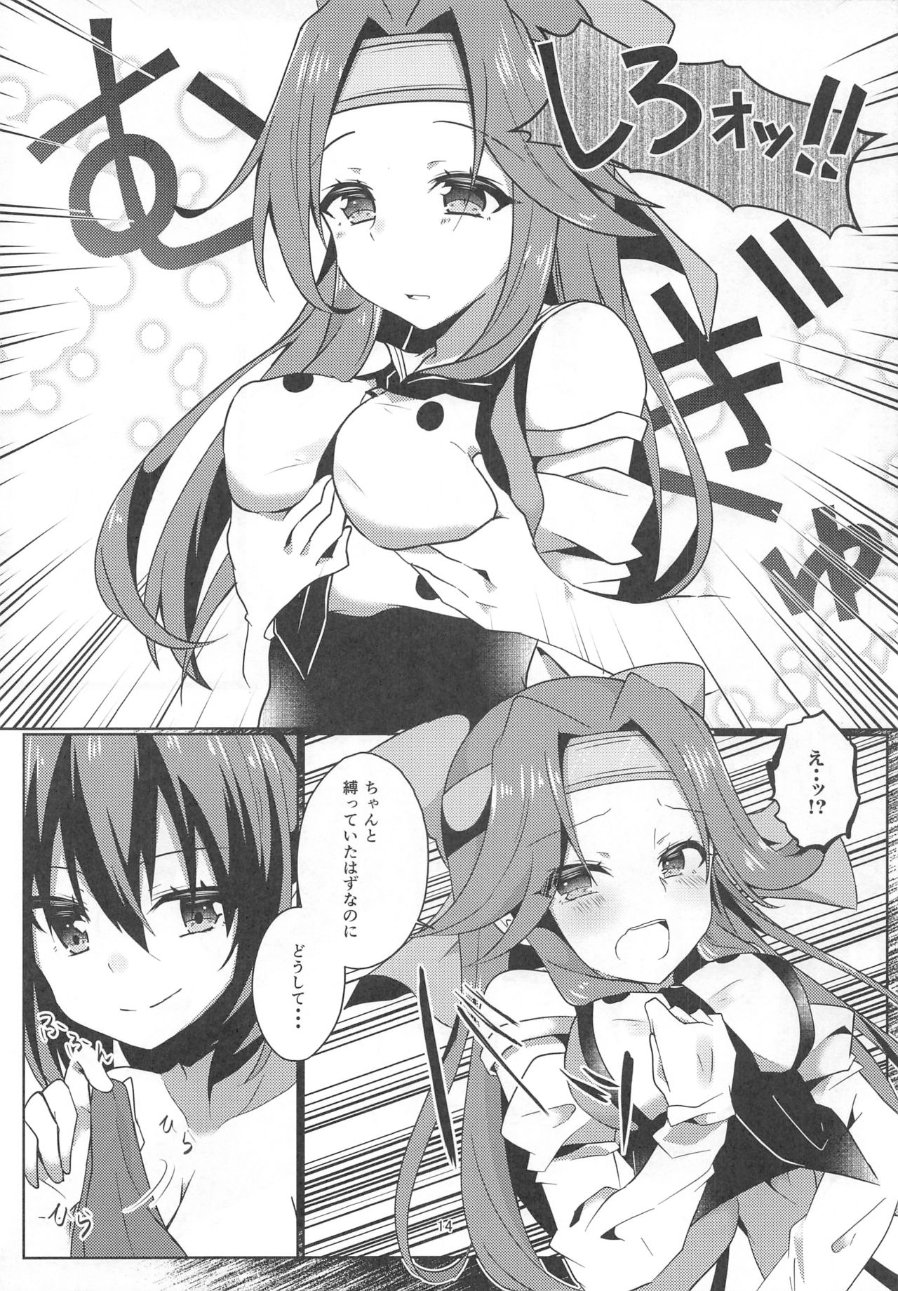 (C93) [にゃんこ亭 (出雲アユカ)] ゆりらぶ (艦隊これくしょん -艦これ-)