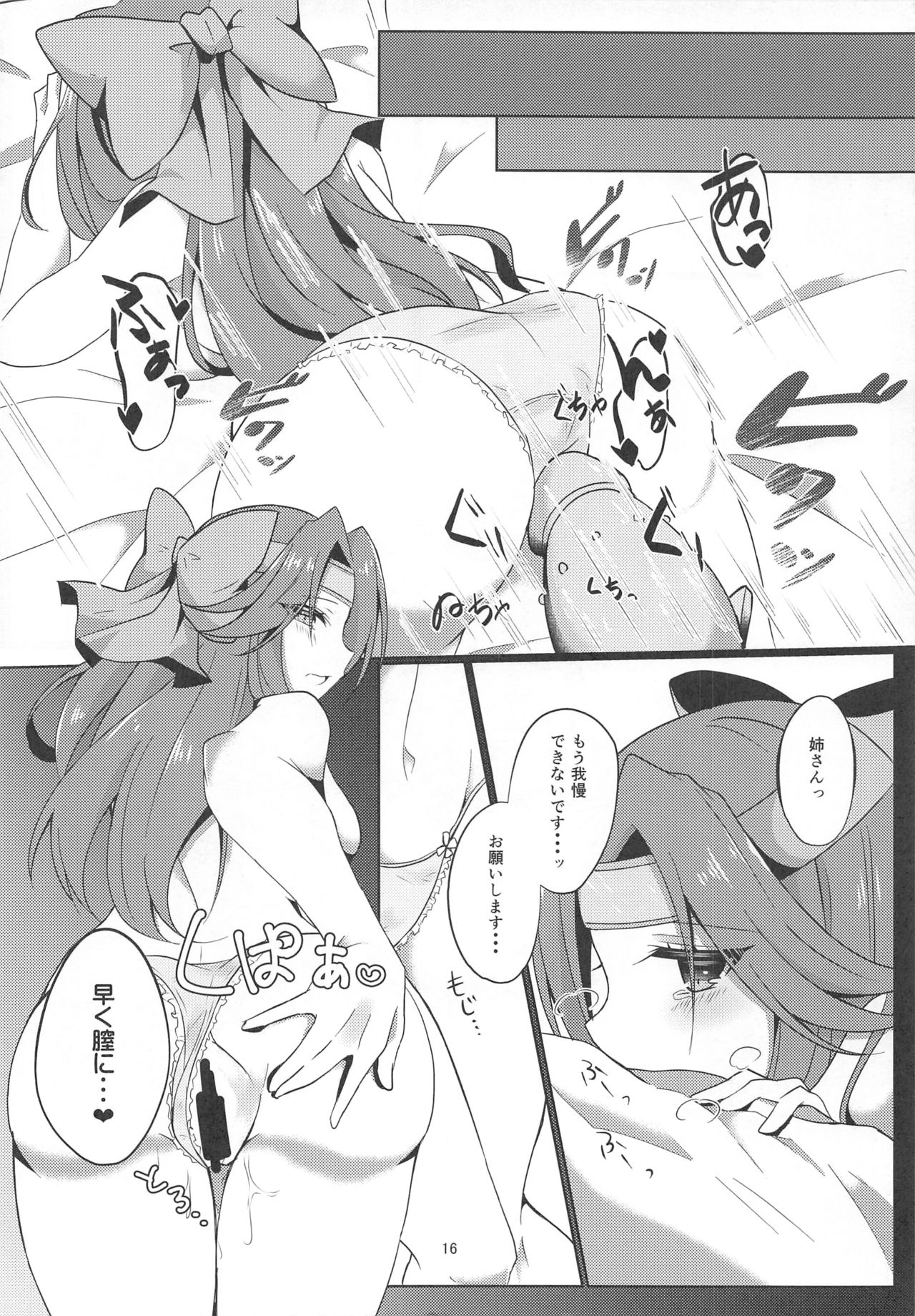 (C93) [にゃんこ亭 (出雲アユカ)] ゆりらぶ (艦隊これくしょん -艦これ-)