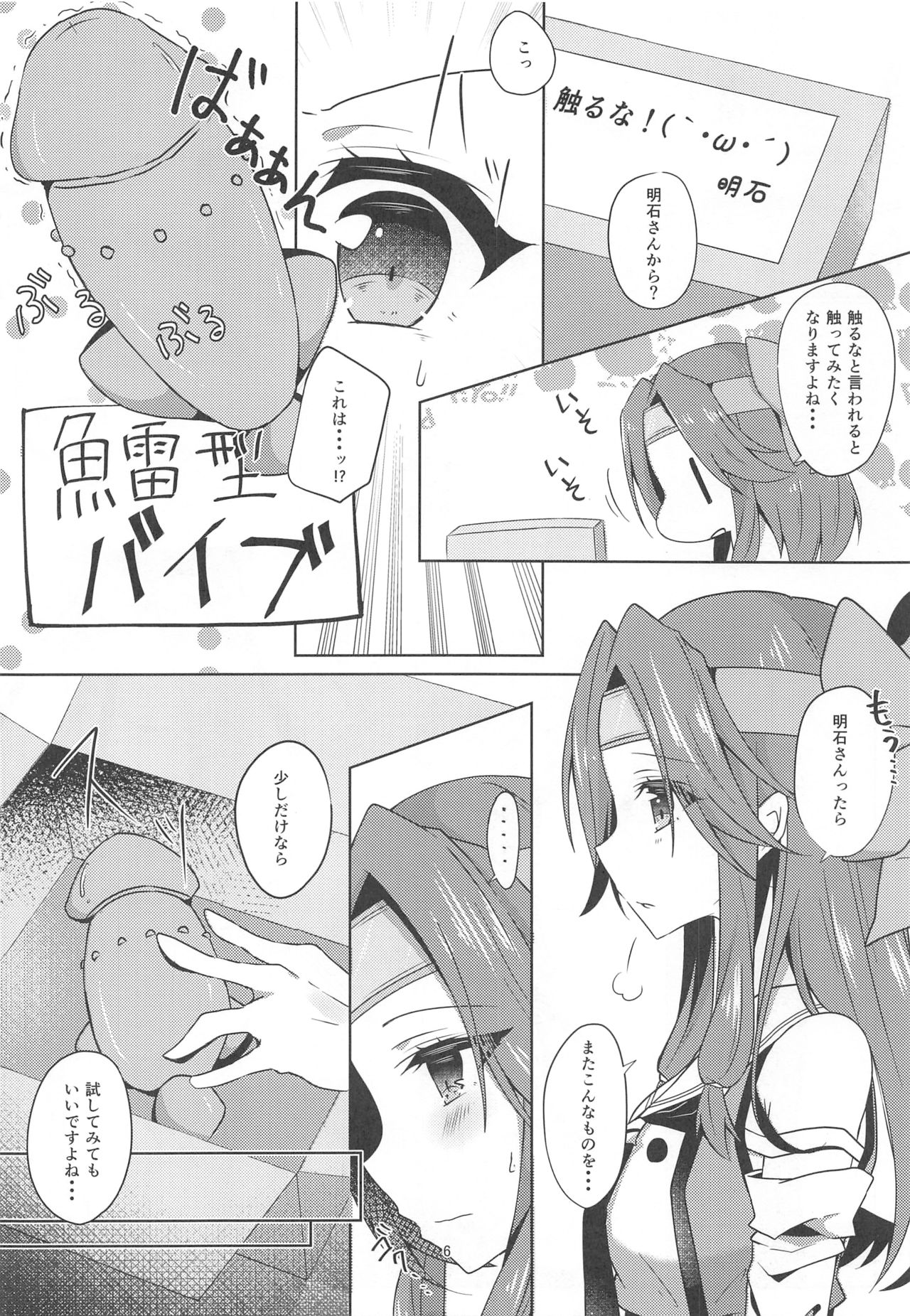 (C93) [にゃんこ亭 (出雲アユカ)] ゆりらぶ (艦隊これくしょん -艦これ-)