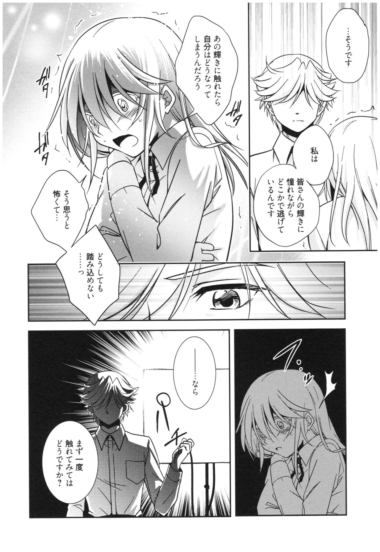 [叶竜児] 魔法の時間