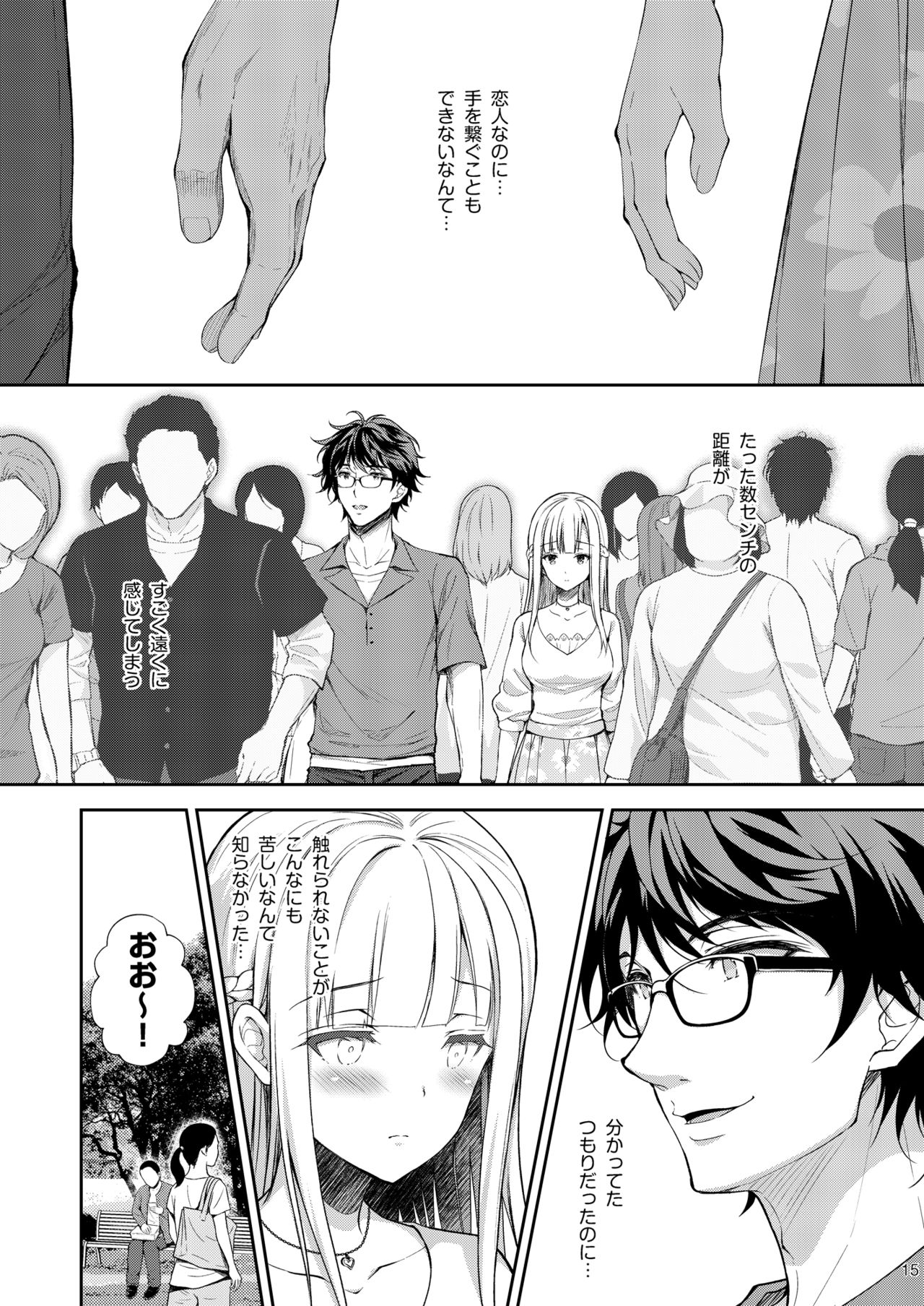 (C96) [Sugar*Berry*Syrup (クロエ)] 淫溺の令嬢3～揺れ動く心、夜乱れる蜜花～