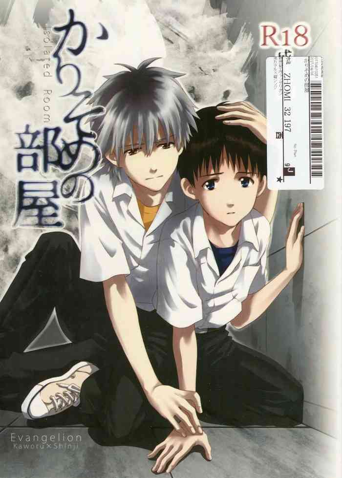 [No Plan (熊ヶ谷ネリコ)] かりそめの部屋 (新世紀エヴァンゲリオン) [英訳] [2013年4月7日]