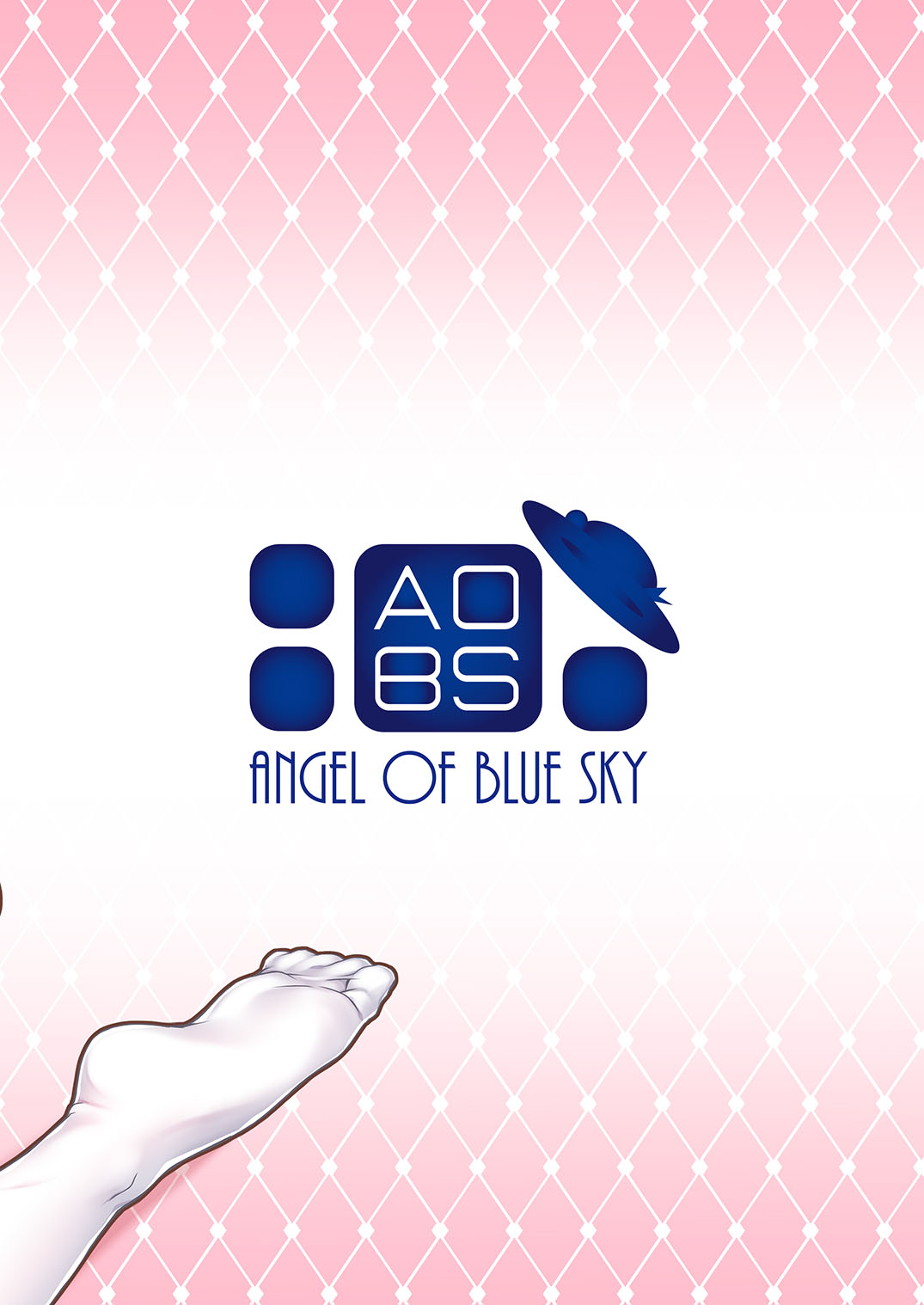 [Angel of Blue Sky (トイト)] 甘らぶイリヤ (Fate kaleid liner プリズマ☆イリヤ) [英訳] [DL版]
