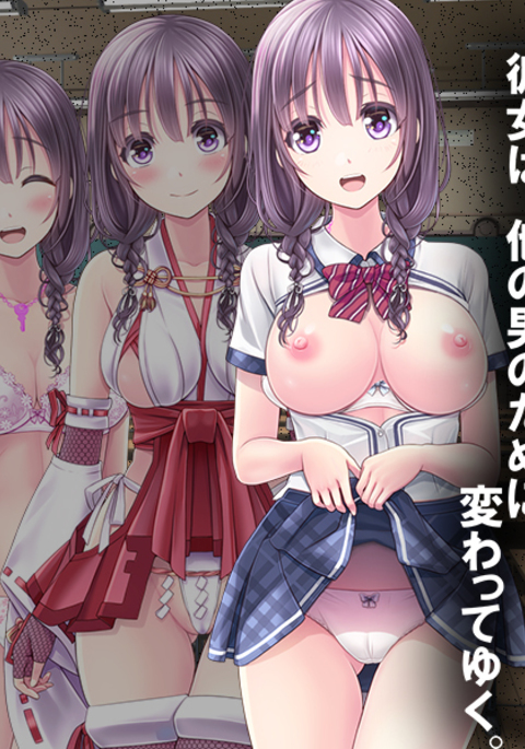 僕の寝取られ十剣戦士