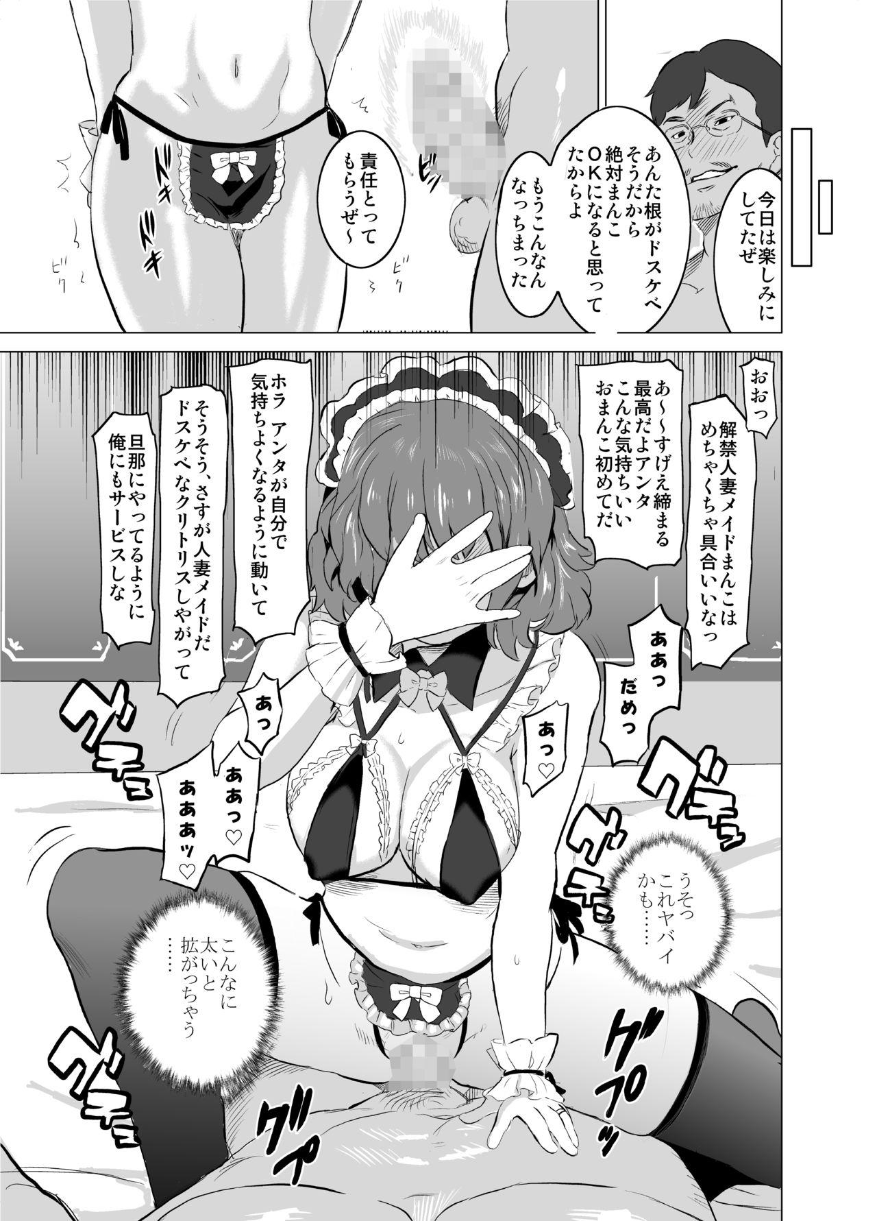 [IRON Y (みつや)] 娼婦になった妻が絶頂ベロキス生中出しされた日 ～その1・入店編～