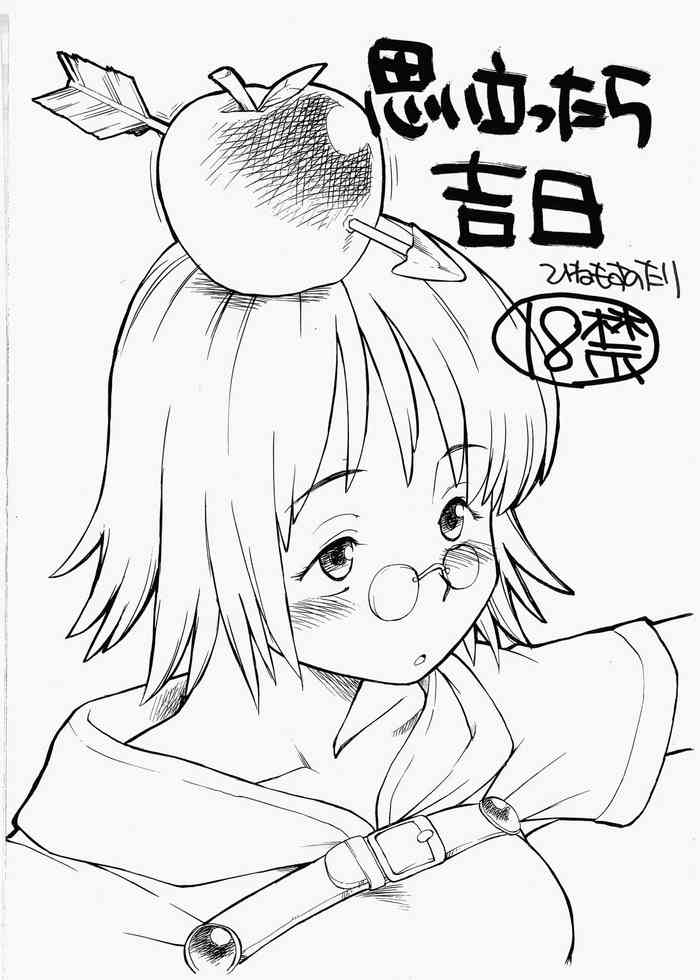 (Cレヴォ32) [終日庵 (ひねもすのたり)] 思い立ったら吉日 (ラグナロクオンライン、ファイナルファンタジーVII)