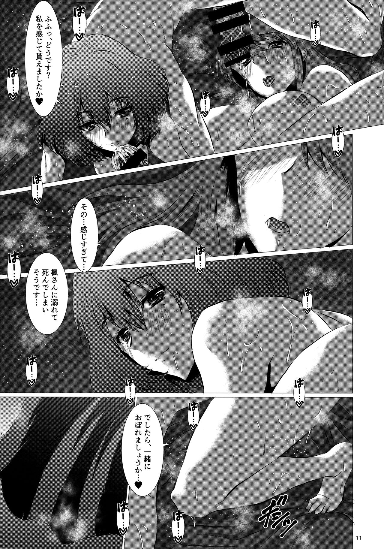 (C92) [鉄拳ダイナマイト (火消しの風ジンバブエ)] SCANDAL GIRLS 3 (アイドルマスター シンデレラガールズ)